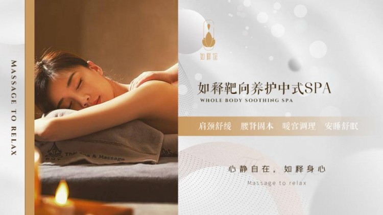 精油SPA：呵护女性身心的绝佳选择